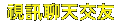 ut聊天是